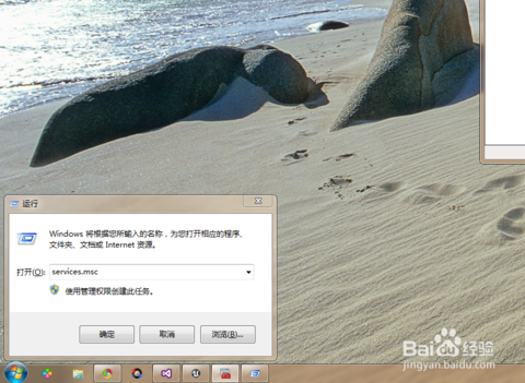 怎么打开远程桌面服务 怎么打开远程桌面服务
