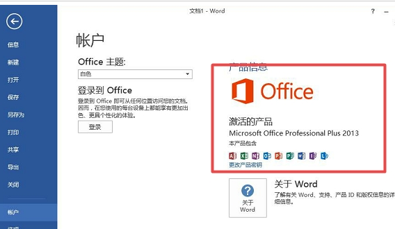 激活工具 激活工具
