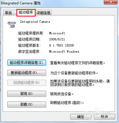 怎么打开笔记本的摄像头