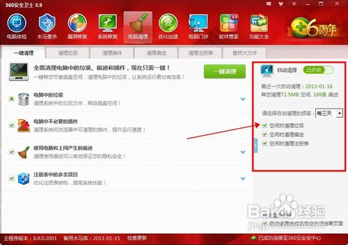 怎么给电脑清理内存