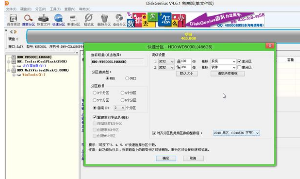 安装系统 安装系统