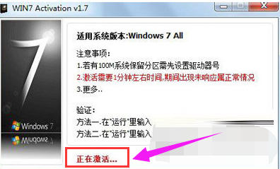 激活系统 激活系统