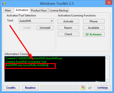 win8专业版激活工具