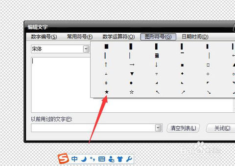红蜻蜓截图软件