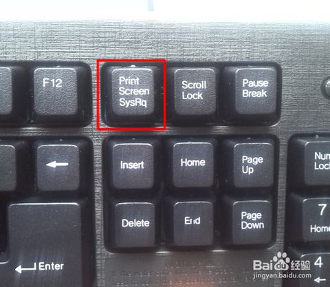 截图快捷键 截图快捷键