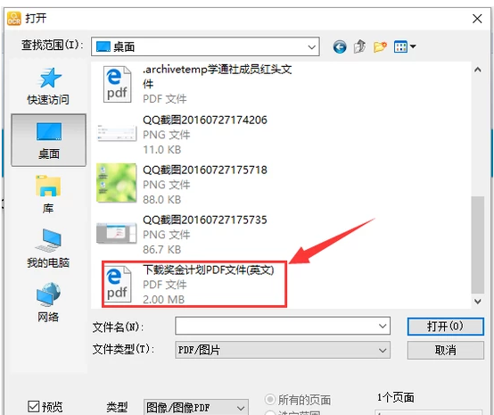 扫描文件 扫描文件