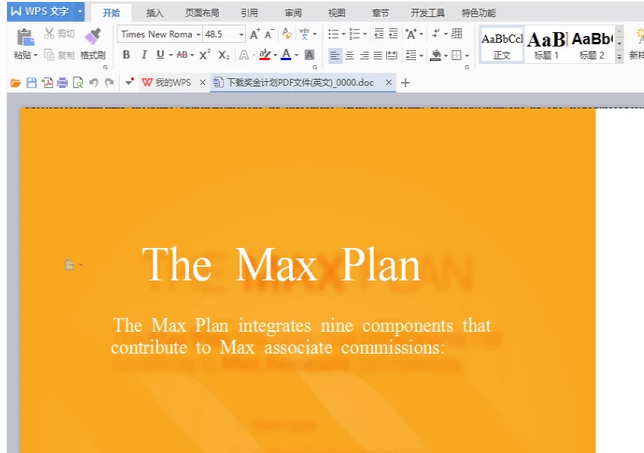 转换文件 转换文件