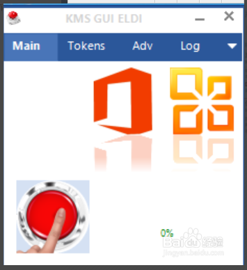 激活工具 激活工具