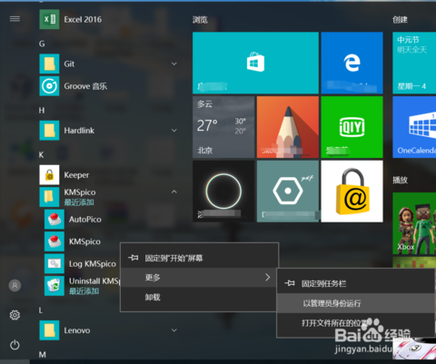 激活工具 激活工具