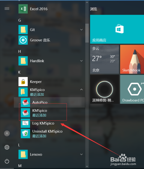 激活工具 激活工具