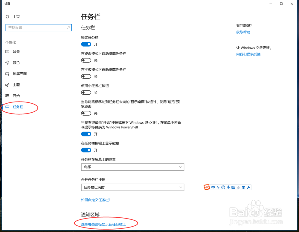 win10笔记本使用技巧