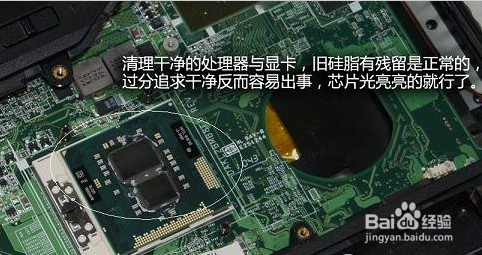 清理笔记本里的灰尘