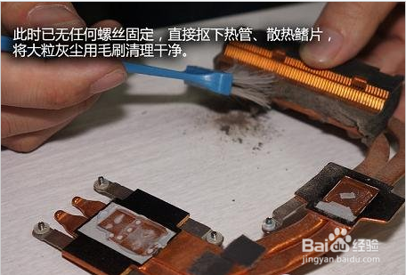 清理笔记本里的灰尘