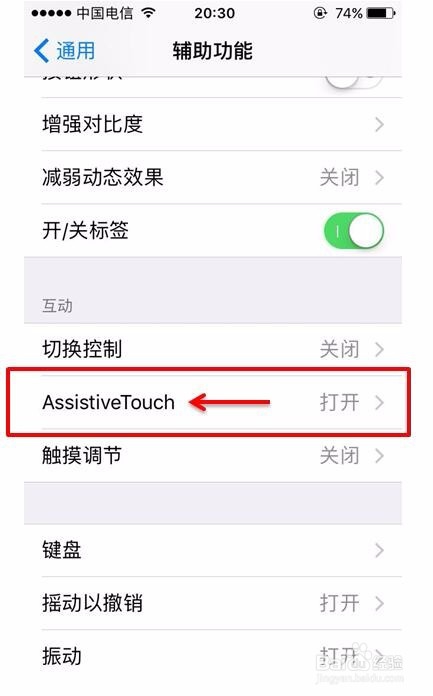 苹果手机怎么截图 苹果手机怎么截图