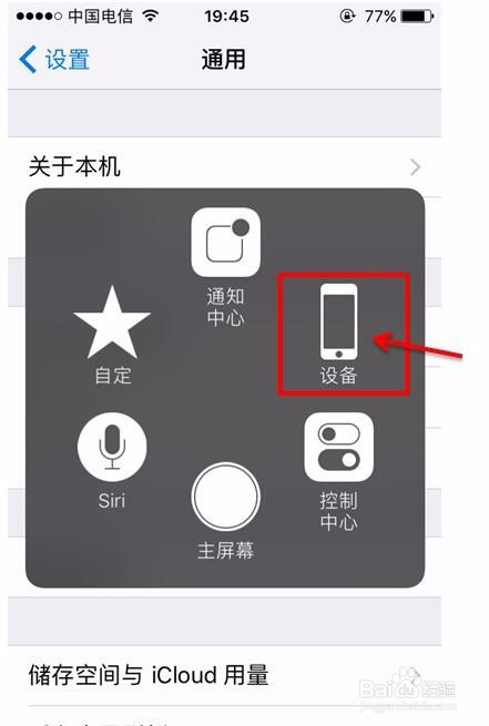 苹果手机要怎么截图 苹果手机要怎么截图