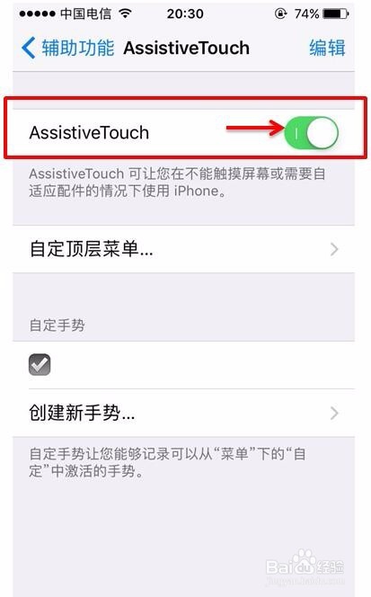 苹果手机要怎么截图 苹果手机要怎么截图