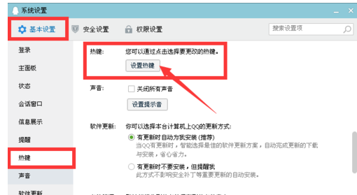 截图保存 截图保存
