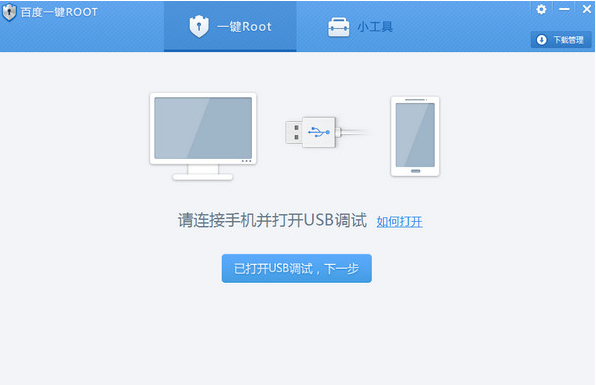 百度一键 百度一键