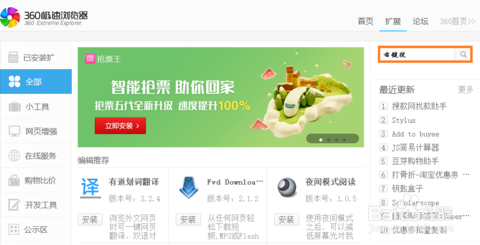 使用一键搜索的方法