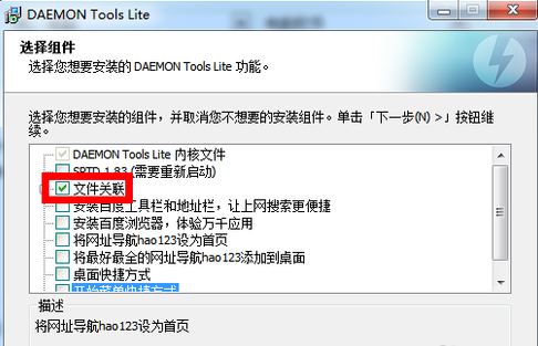 iso文件怎么打开