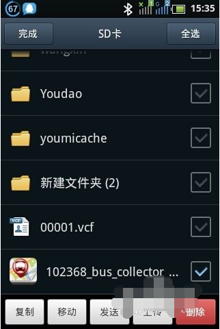 手机蓝牙连接电脑 手机蓝牙连接电脑