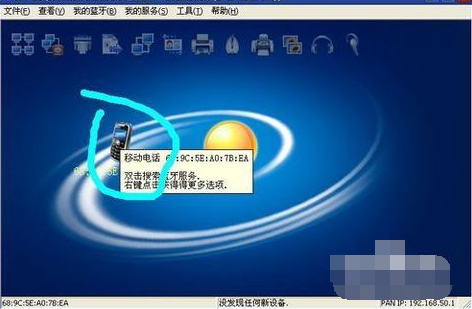手机蓝牙连接电脑 手机蓝牙连接电脑