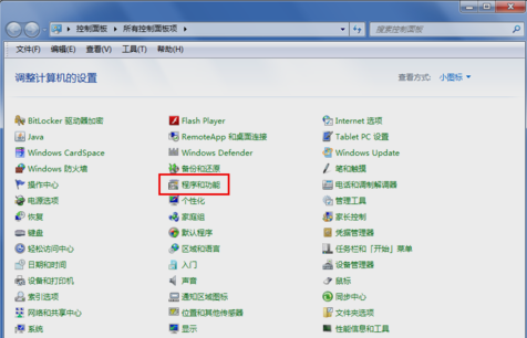 在电脑上卸载ie11 在电脑上卸载ie11