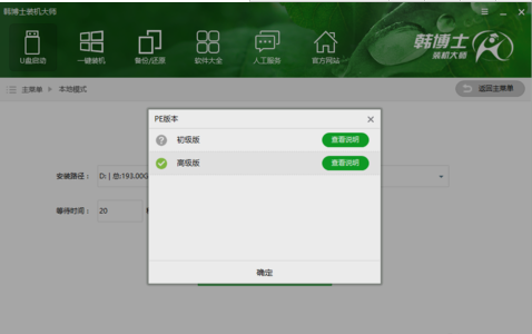 韩博士一键 韩博士一键