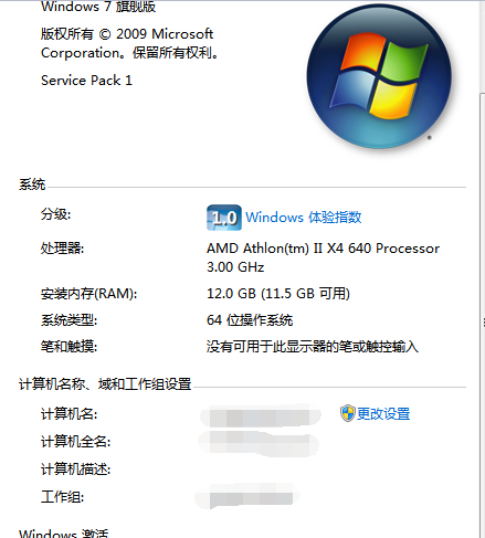 win7 64位旗舰版激活工具