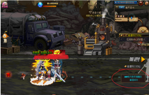 怎么给DNF截图 怎么给DNF截图