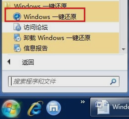 如何一键还原 如何一键还原
