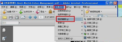 PDF文件怎么修改 PDF文件怎么修改
