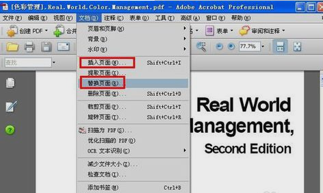 PDF文件怎么修改 PDF文件怎么修改