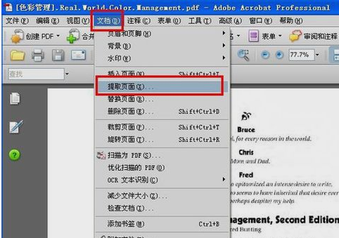 修改PDF文件 修改PDF文件