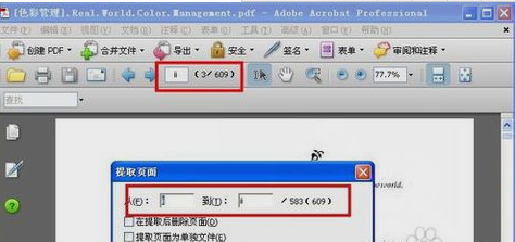 PDF文件怎么修改 PDF文件怎么修改