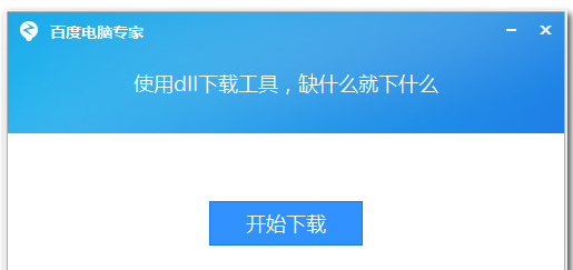 修复工具 修复工具