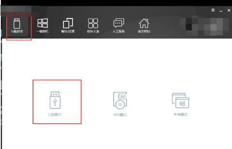 怎么用黑鲨装系统