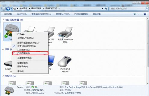 打印机共享 打印机共享