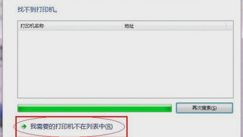 打印机共享 打印机共享