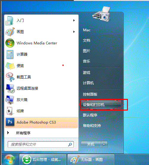 打印机共享 打印机共享
