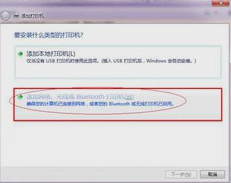 打印机共享 打印机共享