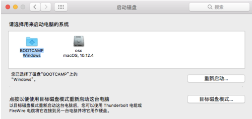 电脑双系统 电脑双系统