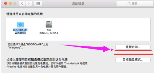 苹果双系统 苹果双系统