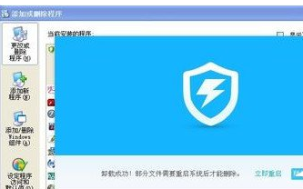 360无法卸载 360无法卸载