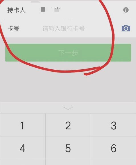 绑定银行卡 绑定银行卡