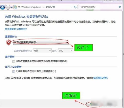 如何关闭自动更新