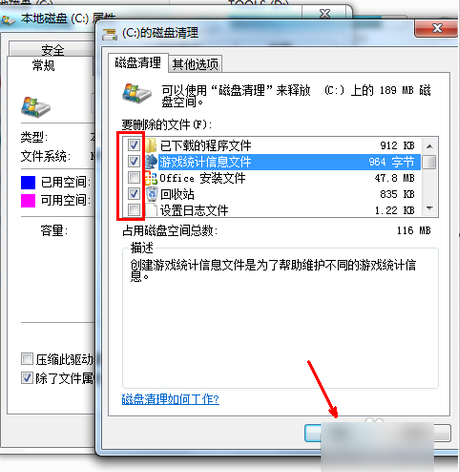C盘满了 C盘满了