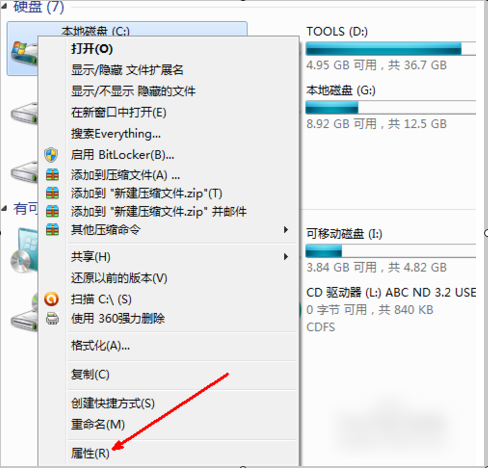 C盘满了 C盘满了