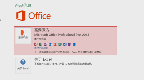 office2013