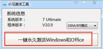 win7激活 win7激活